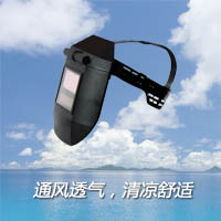 遮面式自动变光电焊面罩CX-M1